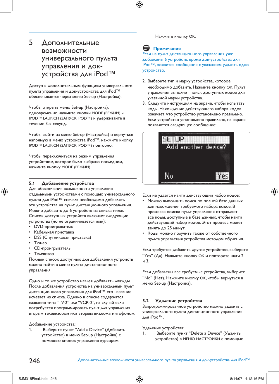 Philips SJM3151 User Manual | Page 246 / 325