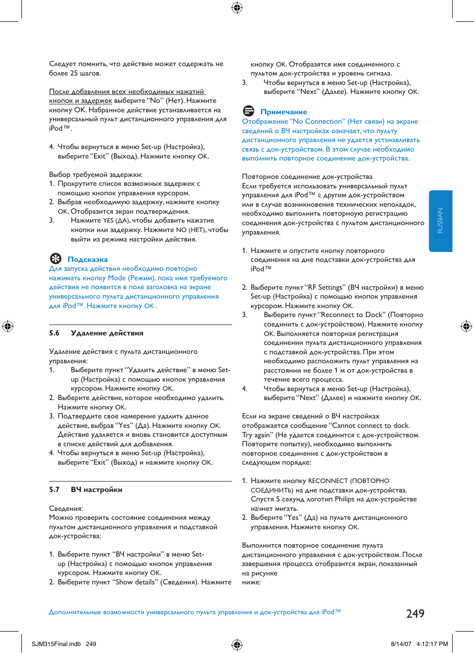Philips SJM3151 User Manual | Page 249 / 325
