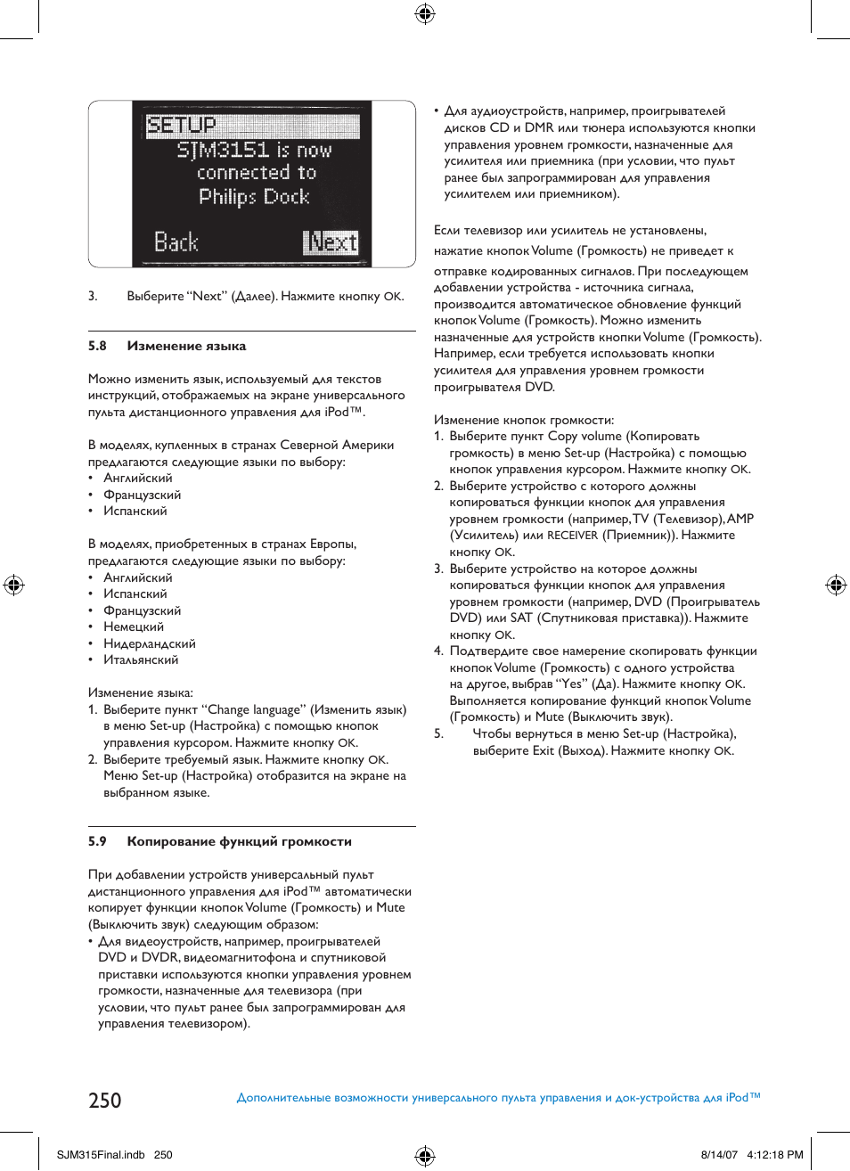 Philips SJM3151 User Manual | Page 250 / 325