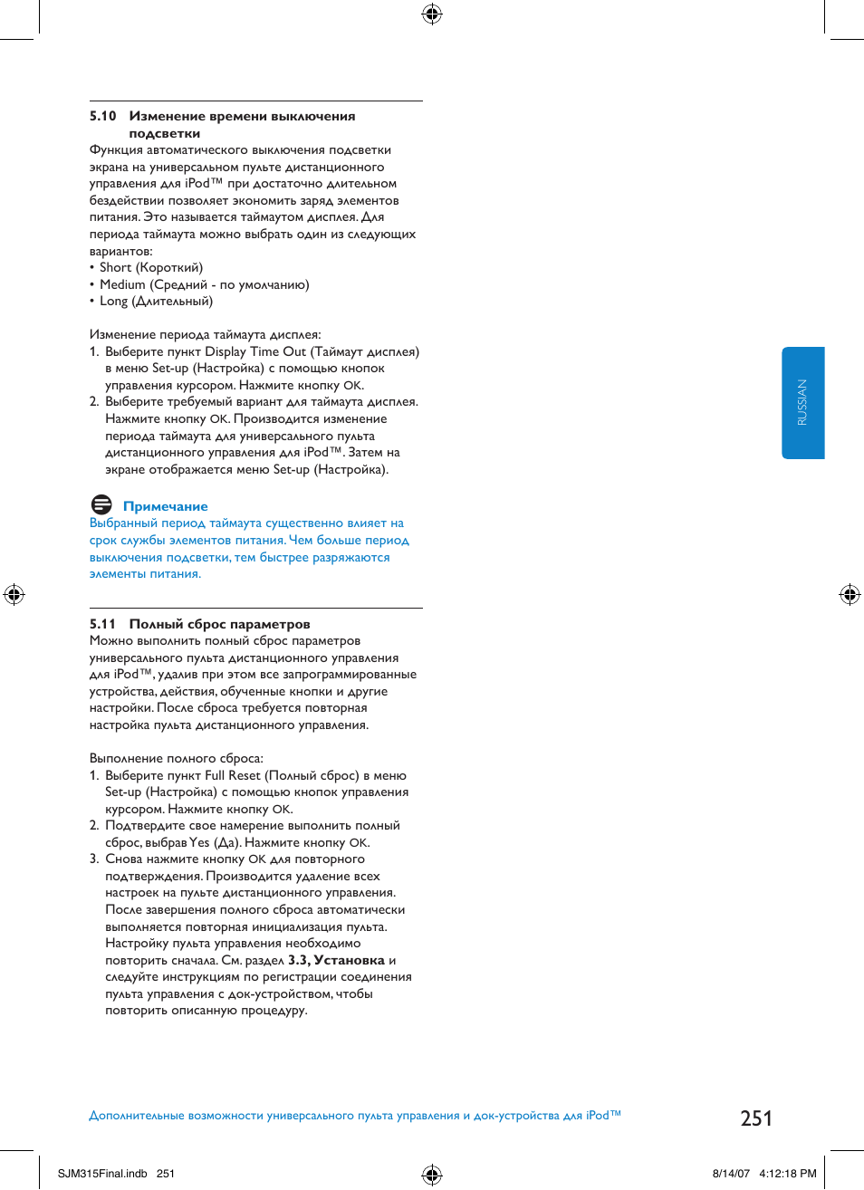 Philips SJM3151 User Manual | Page 251 / 325