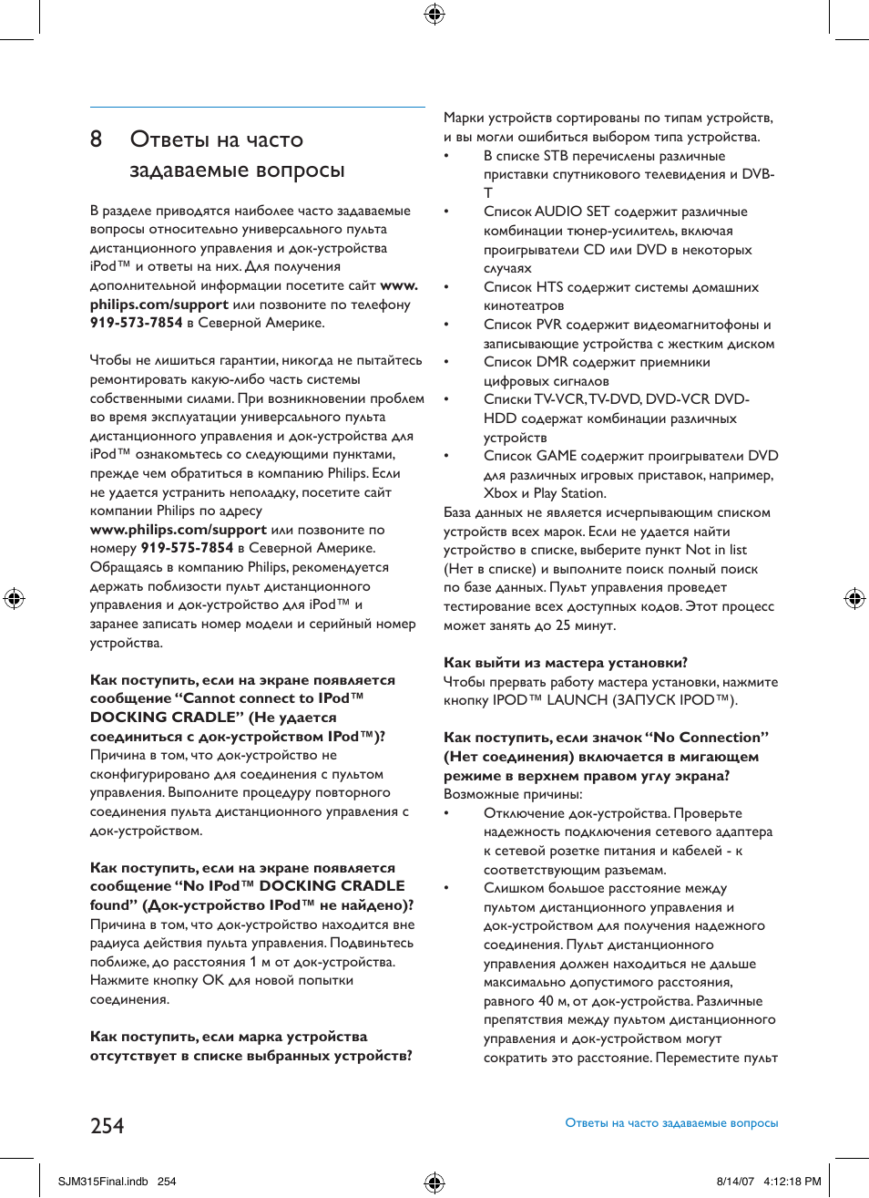 8 ответы на часто задаваемые вопросы | Philips SJM3151 User Manual | Page 254 / 325