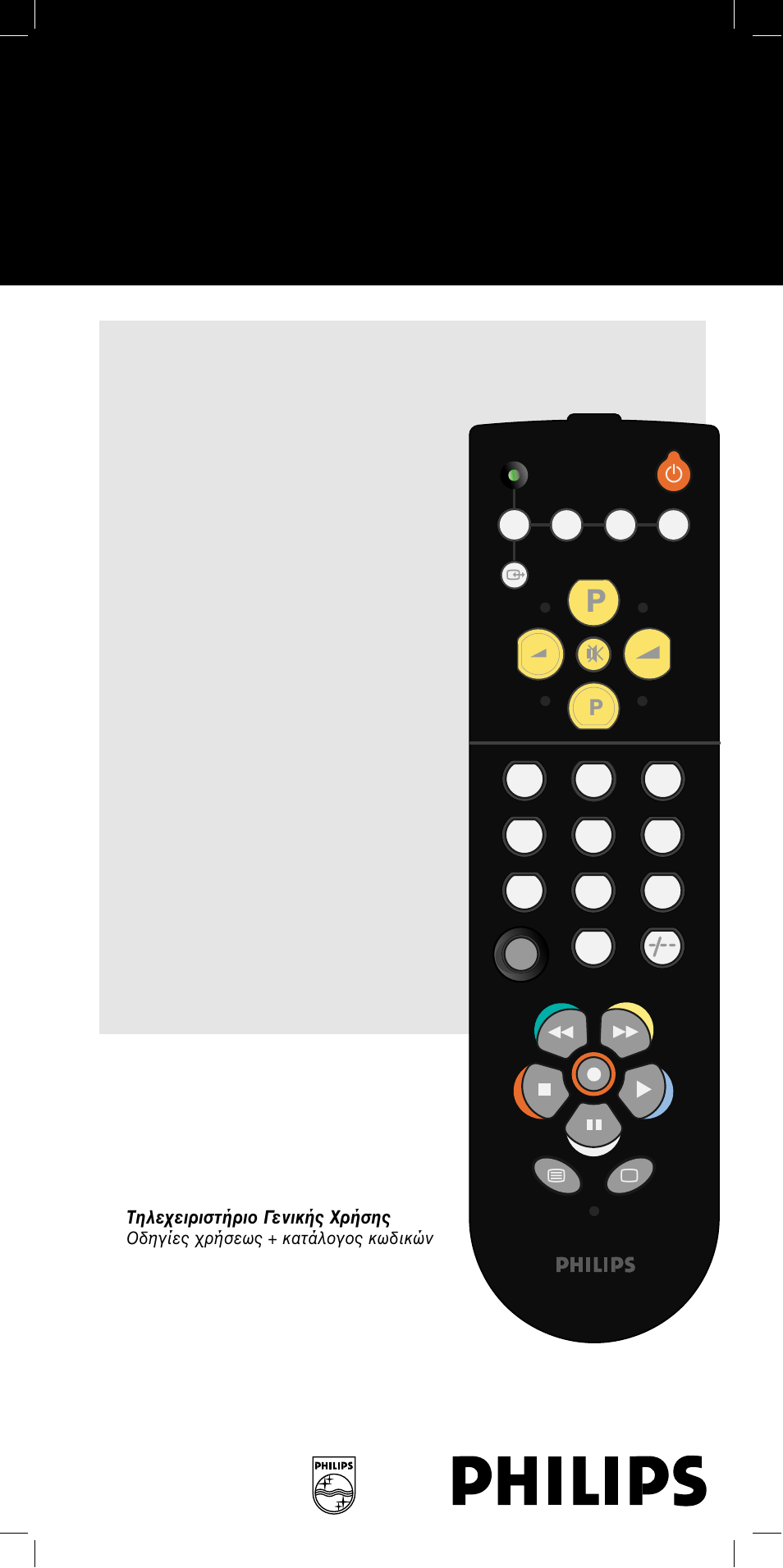Philips SBC RU 240/00 User Manual | 42 pages
