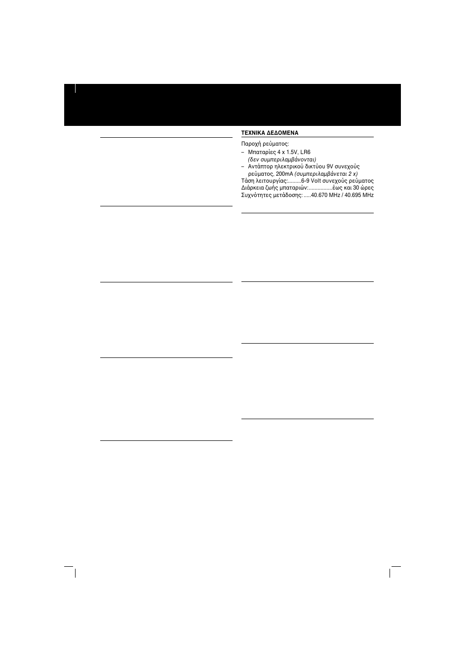 Philips SBC SC 362 User Manual | Page 24 / 26