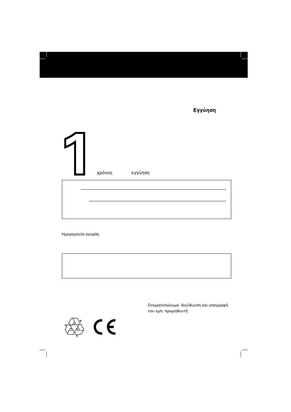 Philips SBC SC 362 User Manual | Page 26 / 26