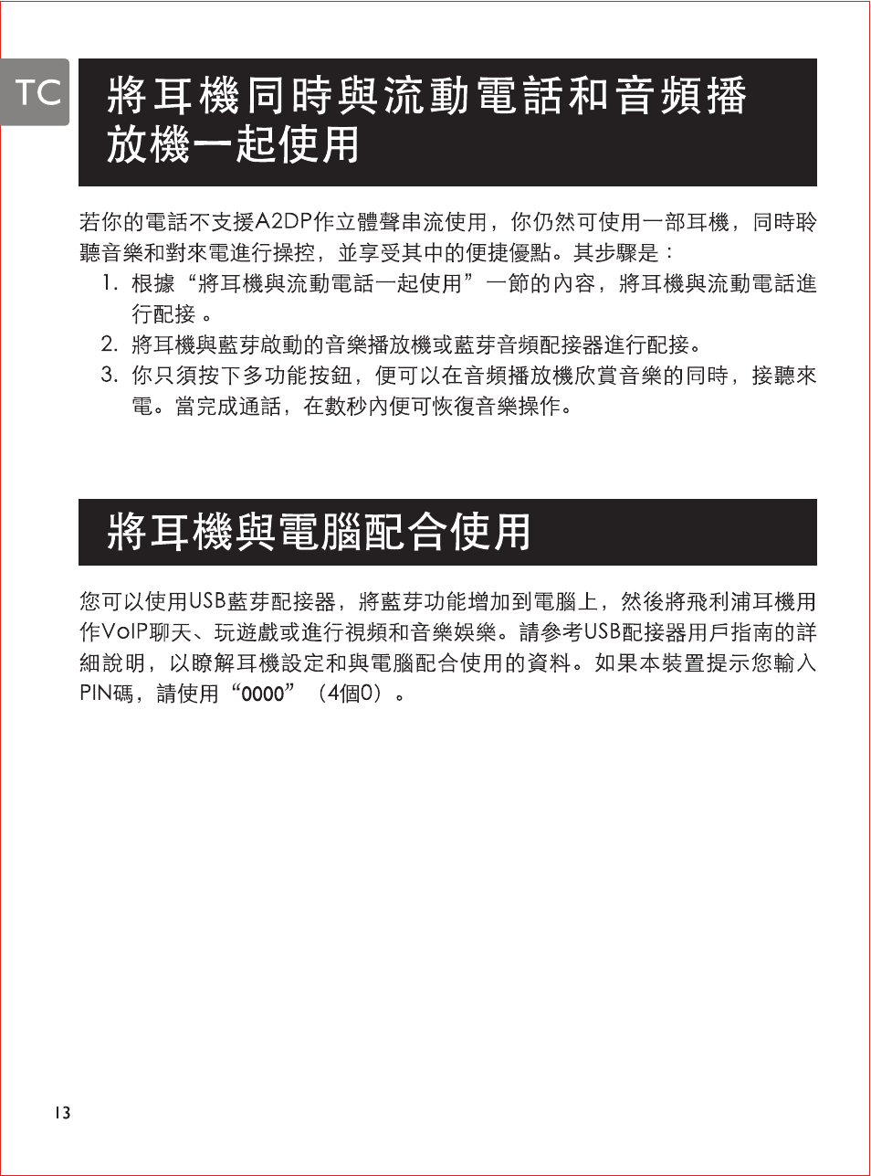 Ii sil, I * * i | g ® | i | Philips SHB7103 User Manual | Page 101 / 107