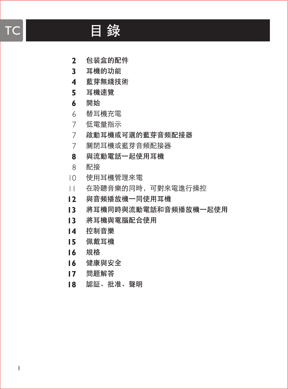 Щ-шшш | Philips SHB7103 User Manual | Page 89 / 107