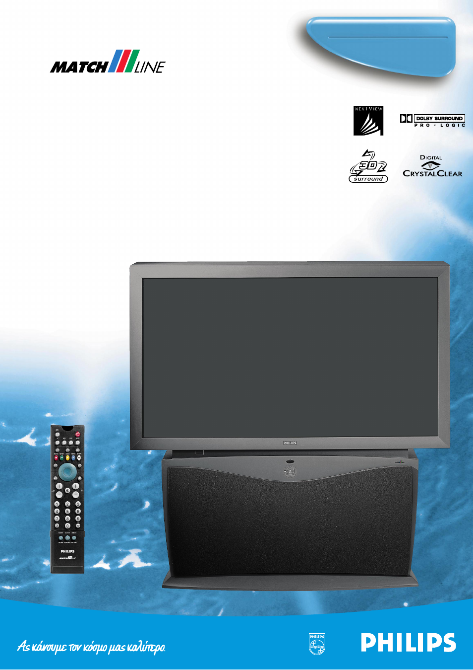 Product highlights | Philips 55PP9501 User Manual | Page 9 / 19