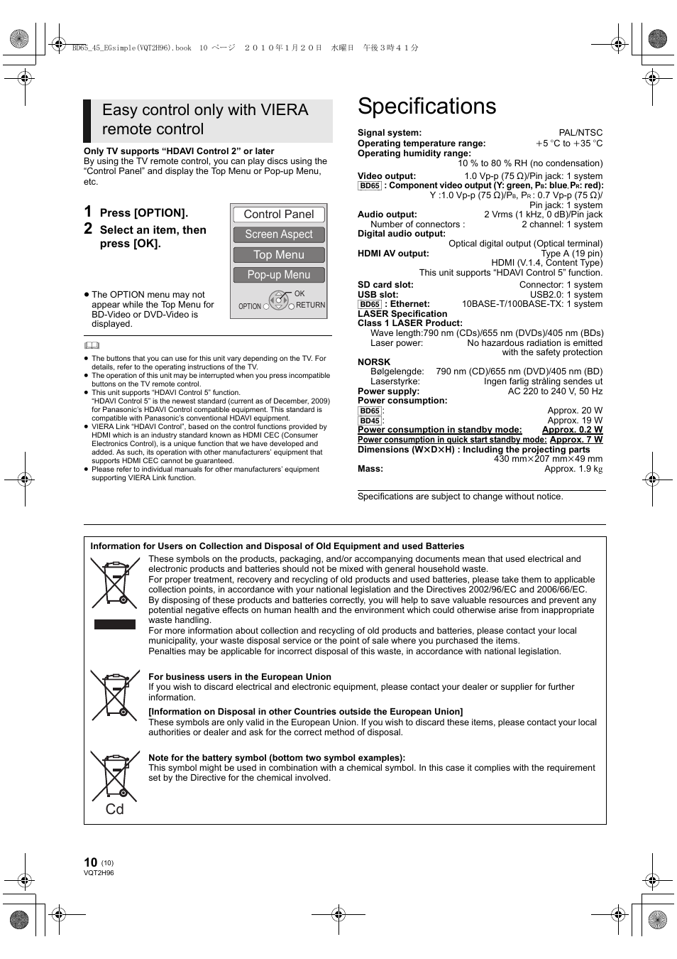 Specifications, Easy control only with viera remote control, Control panel screen aspect top menu pop-up menu | Panasonic DMPBD65 User Manual | Page 10 / 112