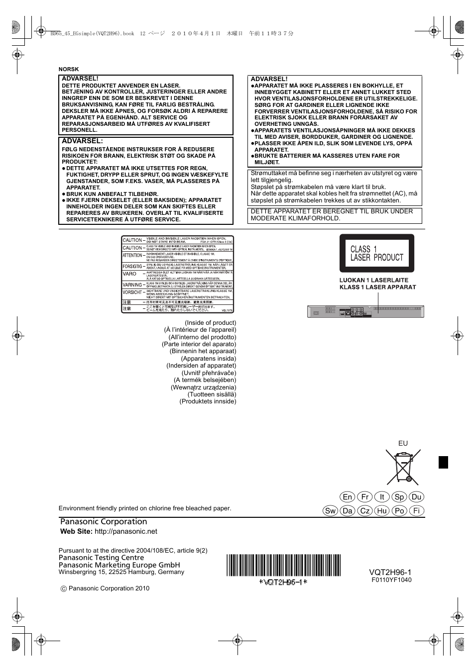 Pvurw sxz | Panasonic DMPBD65 User Manual | Page 112 / 112