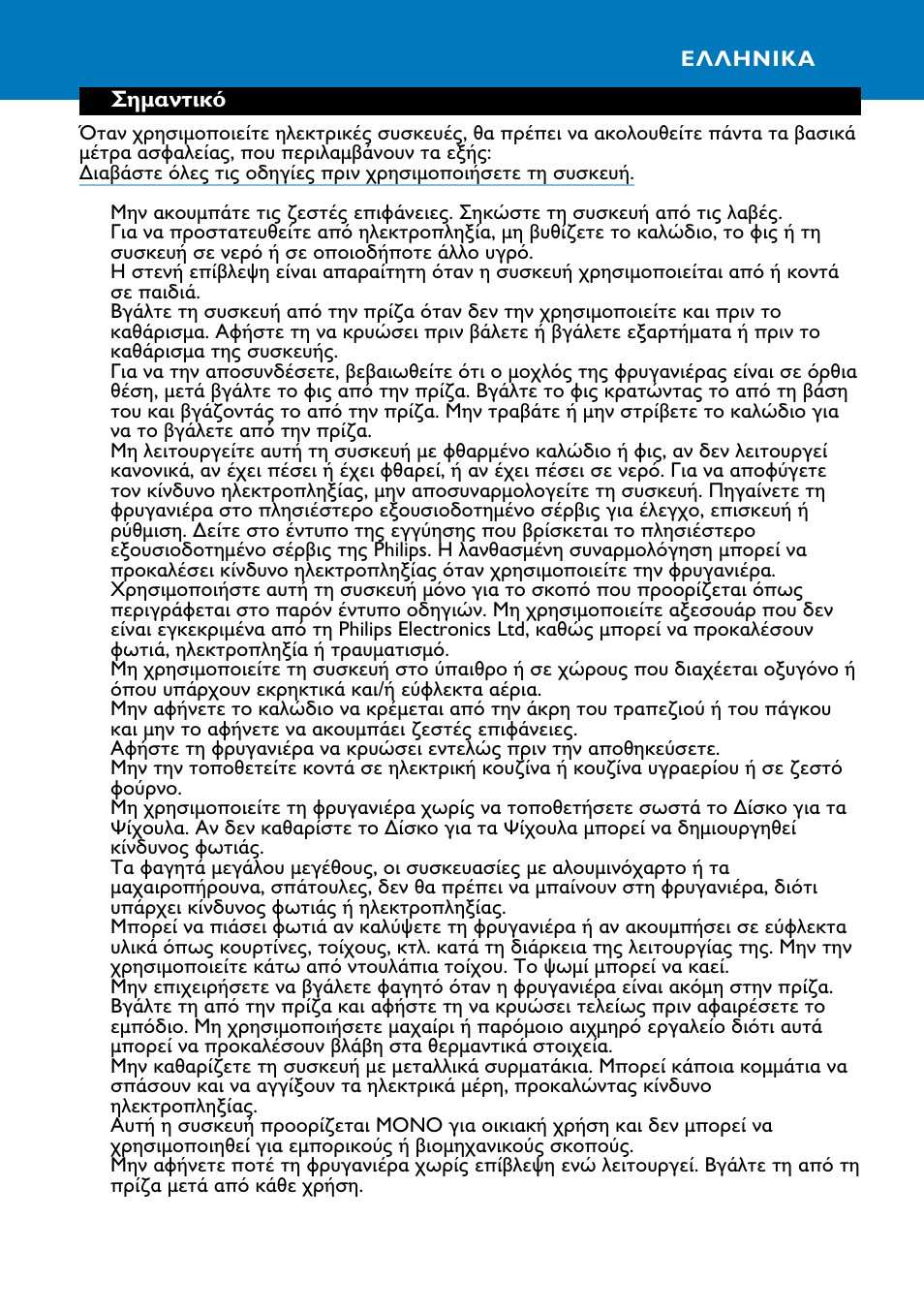 Philips Toaster HD2524 User Manual | Page 43 / 54