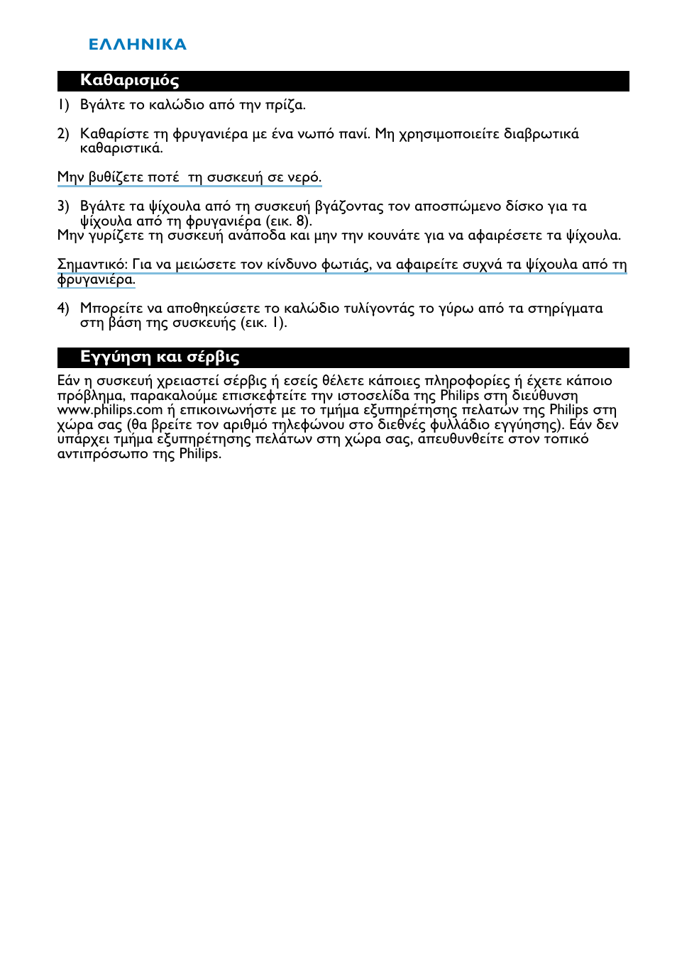 Philips Toaster HD2524 User Manual | Page 46 / 54