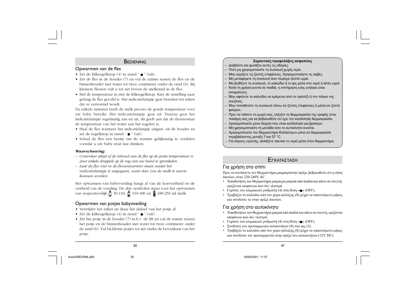 Philips SC205 User Manual | Page 30 / 38