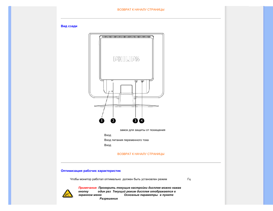 Philips 190C8 User Manual | Page 66 / 118