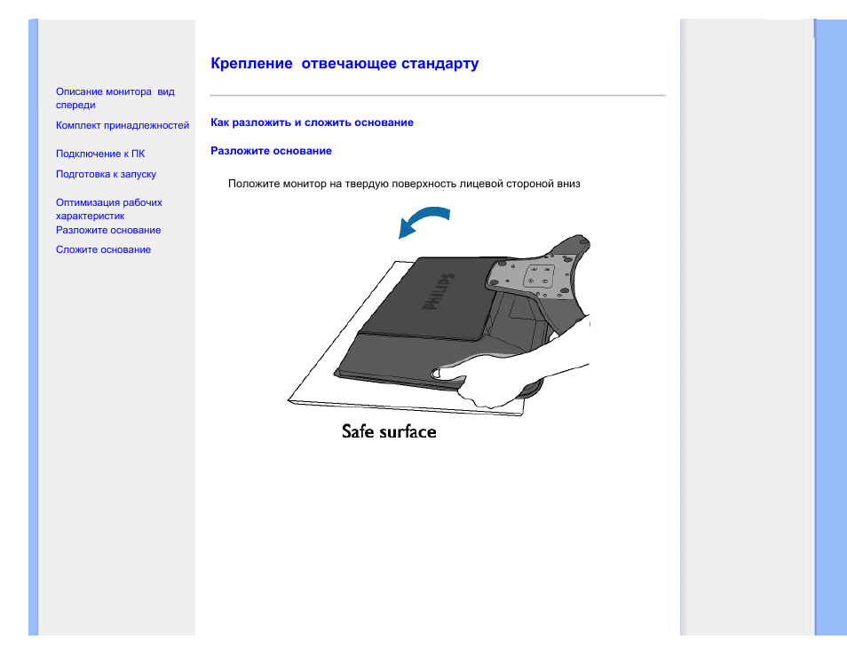 Крепление, отвечающее стандарту vesa, Снятие основания | Philips 190C8 User Manual | Page 71 / 118