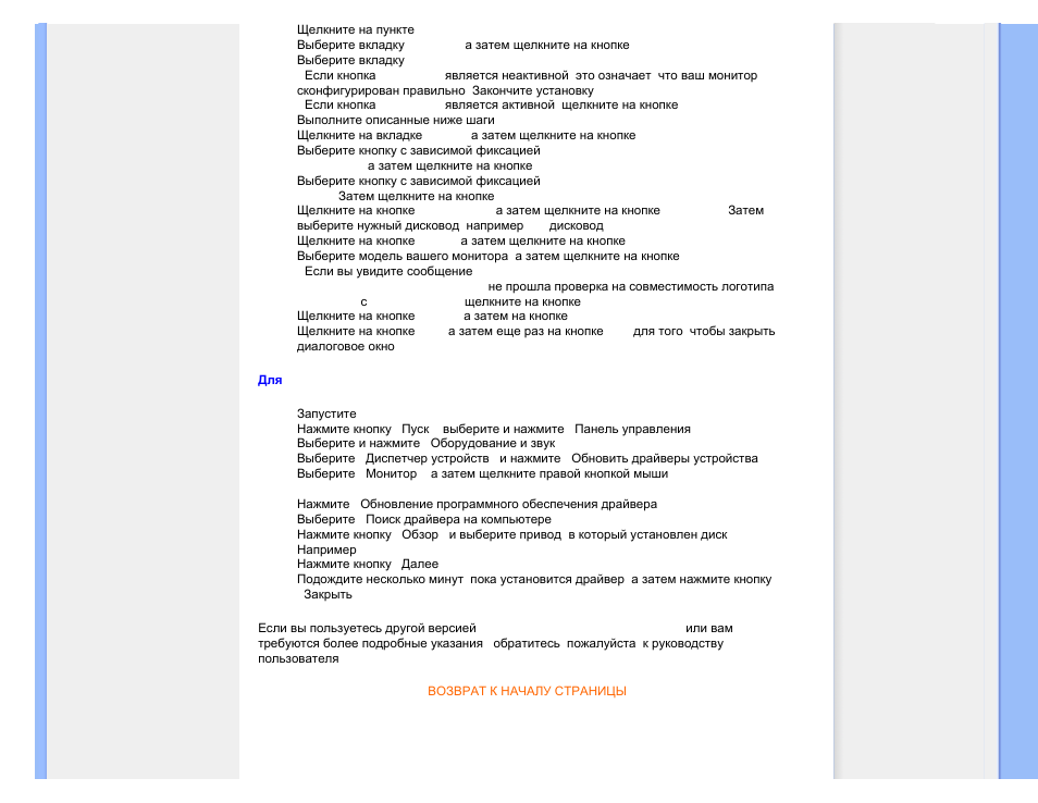 Philips 190C8 User Manual | Page 76 / 118