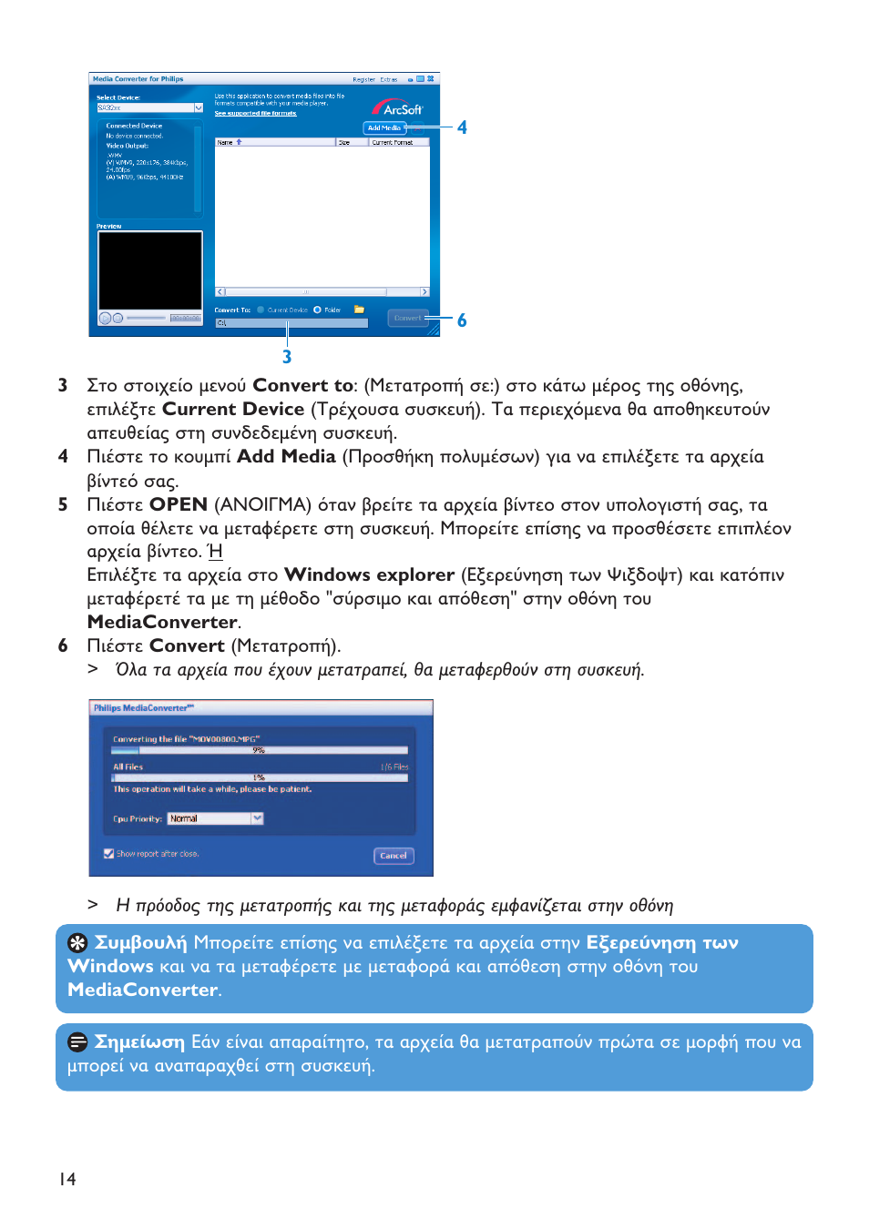 Philips GO GEAR SA3245 User Manual | Page 14 / 35