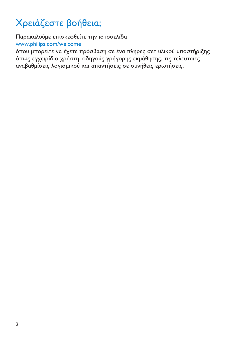 Philips GO GEAR SA3245 User Manual | Page 2 / 35