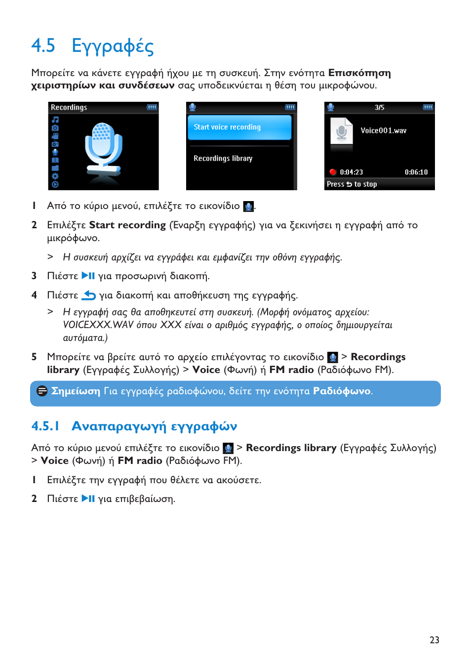 5 еггсбцэт, 1 бнбрбсбгщгю еггсбцюн | Philips GO GEAR SA3245 User Manual | Page 23 / 35