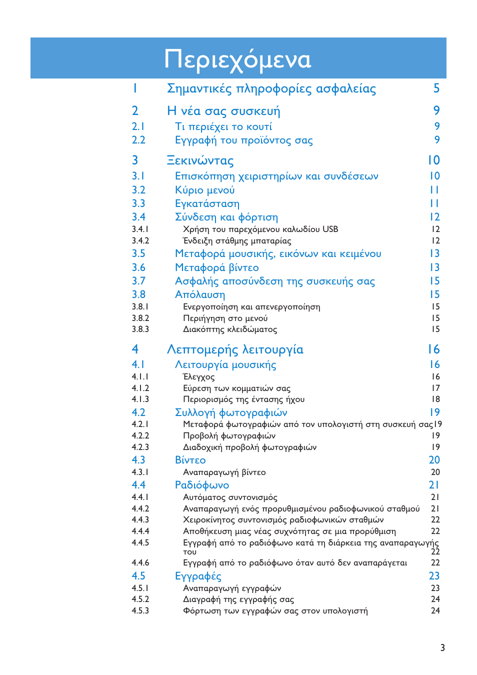 Philips GO GEAR SA3245 User Manual | Page 3 / 35