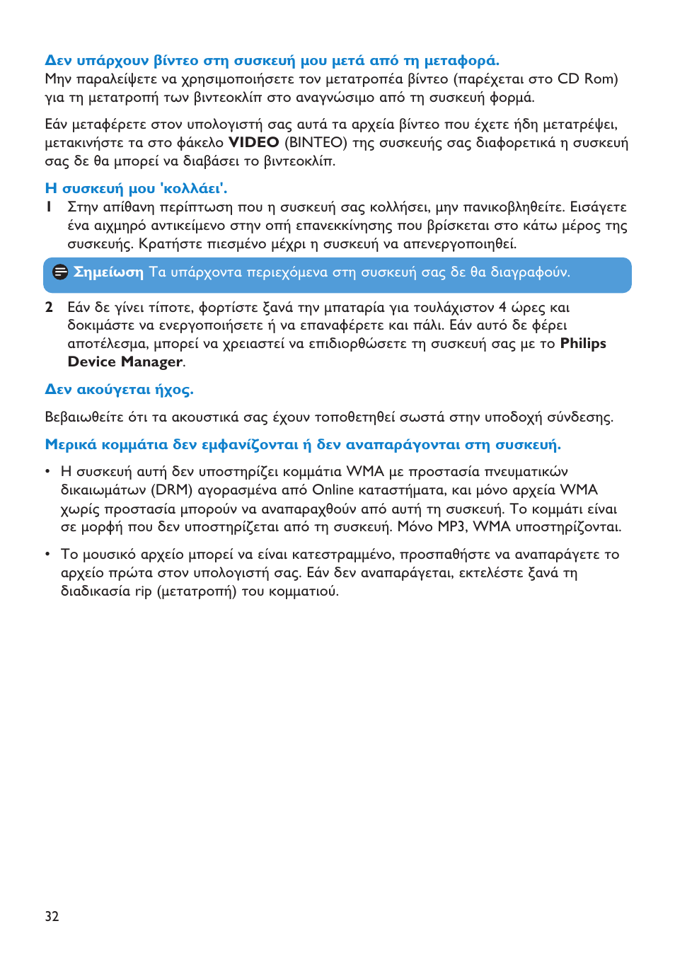 Philips GO GEAR SA3245 User Manual | Page 32 / 35