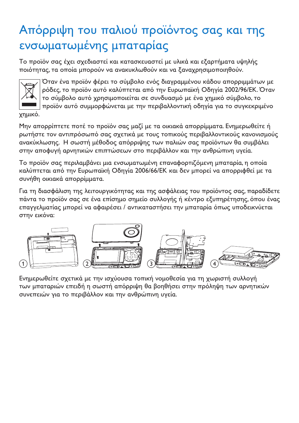 Philips GO GEAR SA3245 User Manual | Page 34 / 35