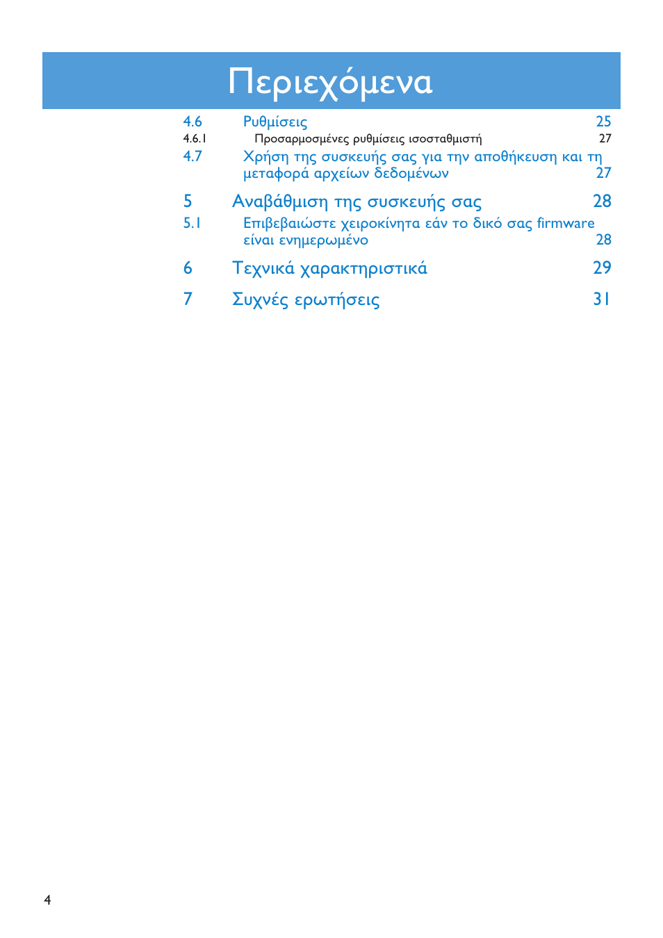 Philips GO GEAR SA3245 User Manual | Page 4 / 35