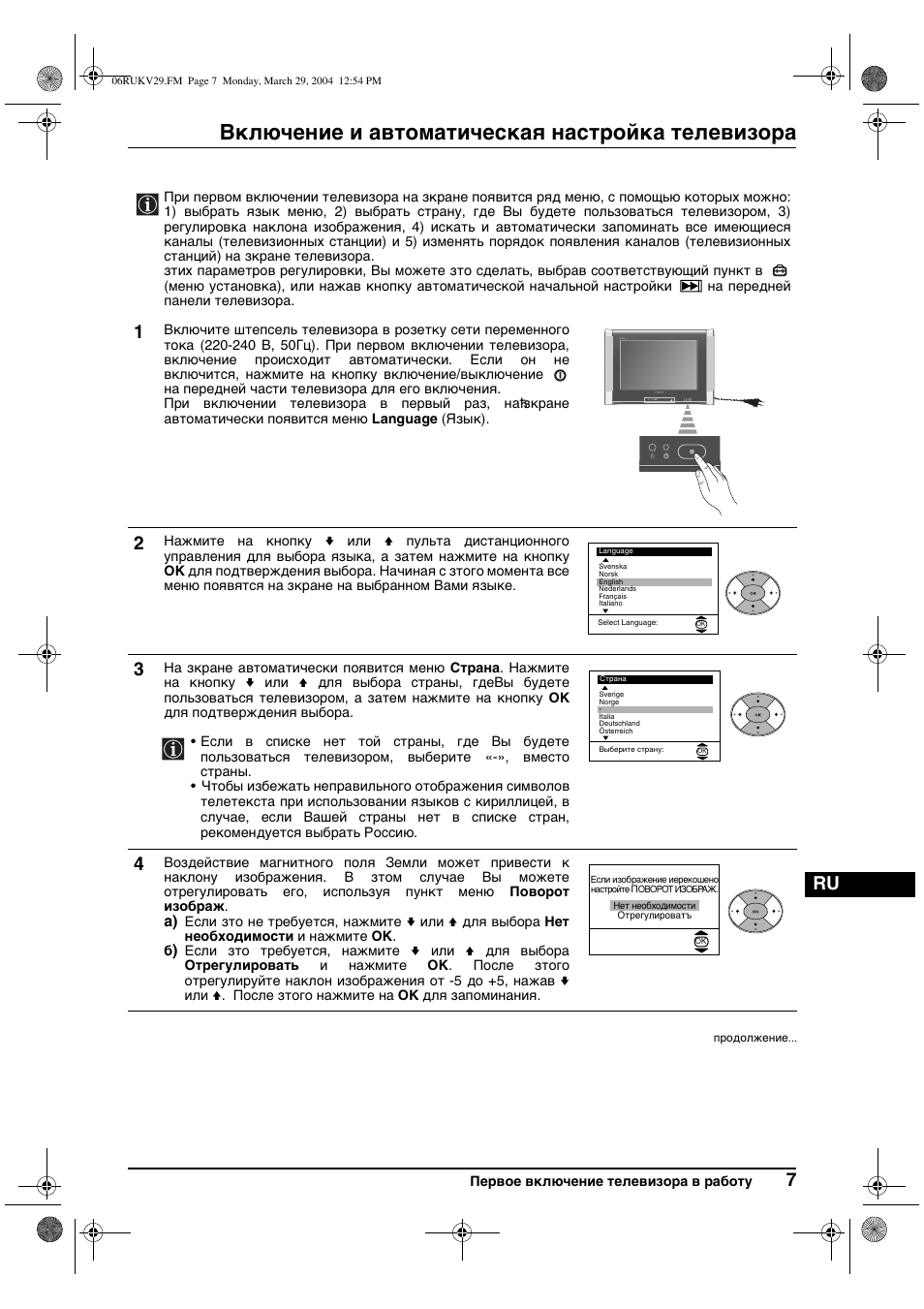 Включение и автоматическая настройка телевизора | Sony KV-29XL70K User Manual | Page 107 / 124