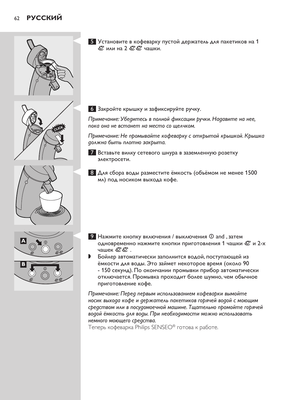 Philips HD7805 User Manual | Page 62 / 88