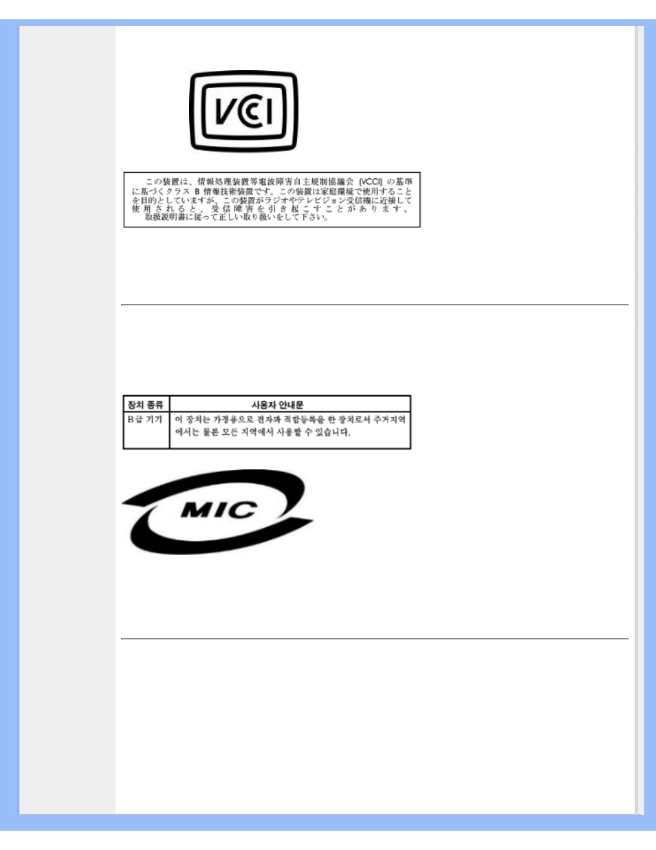 Mic notice, South korea only), Polish center | For testing and certification notice | Philips 190X6 User Manual | Page 57 / 96