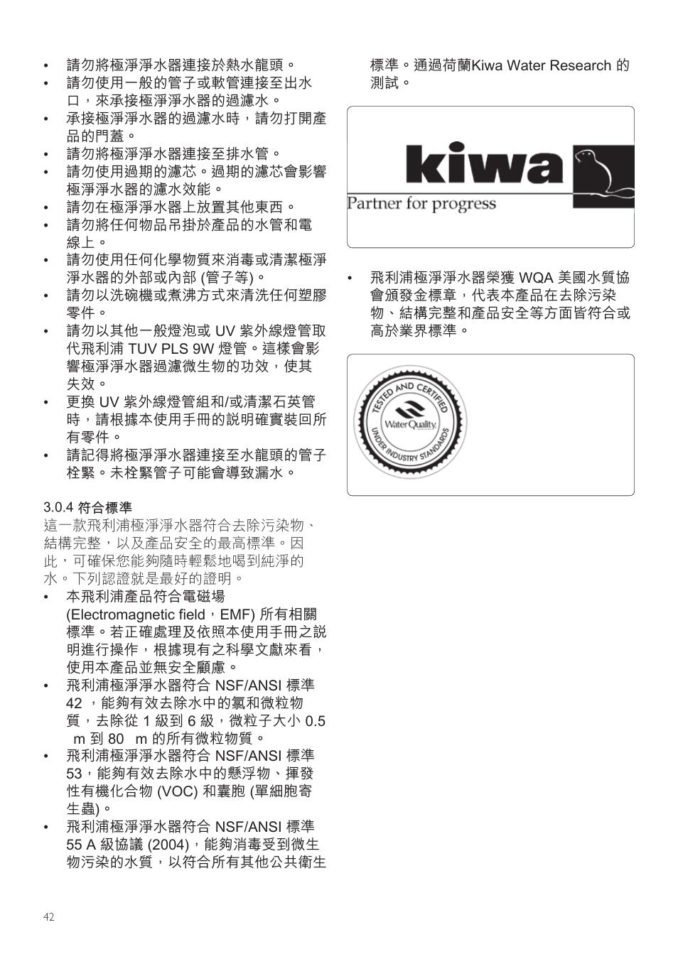 Philips WP3891 User Manual | Page 42 / 60