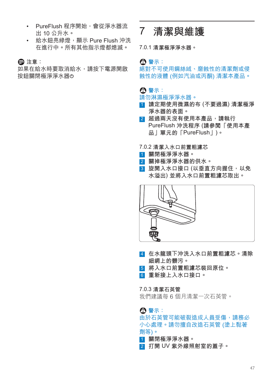 7 清潔與維護 | Philips WP3891 User Manual | Page 47 / 60