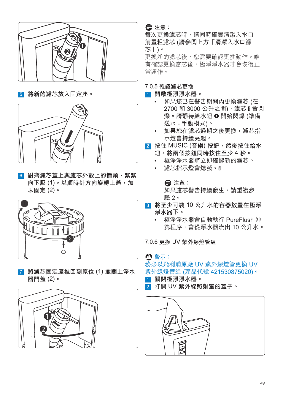 Philips WP3891 User Manual | Page 49 / 60