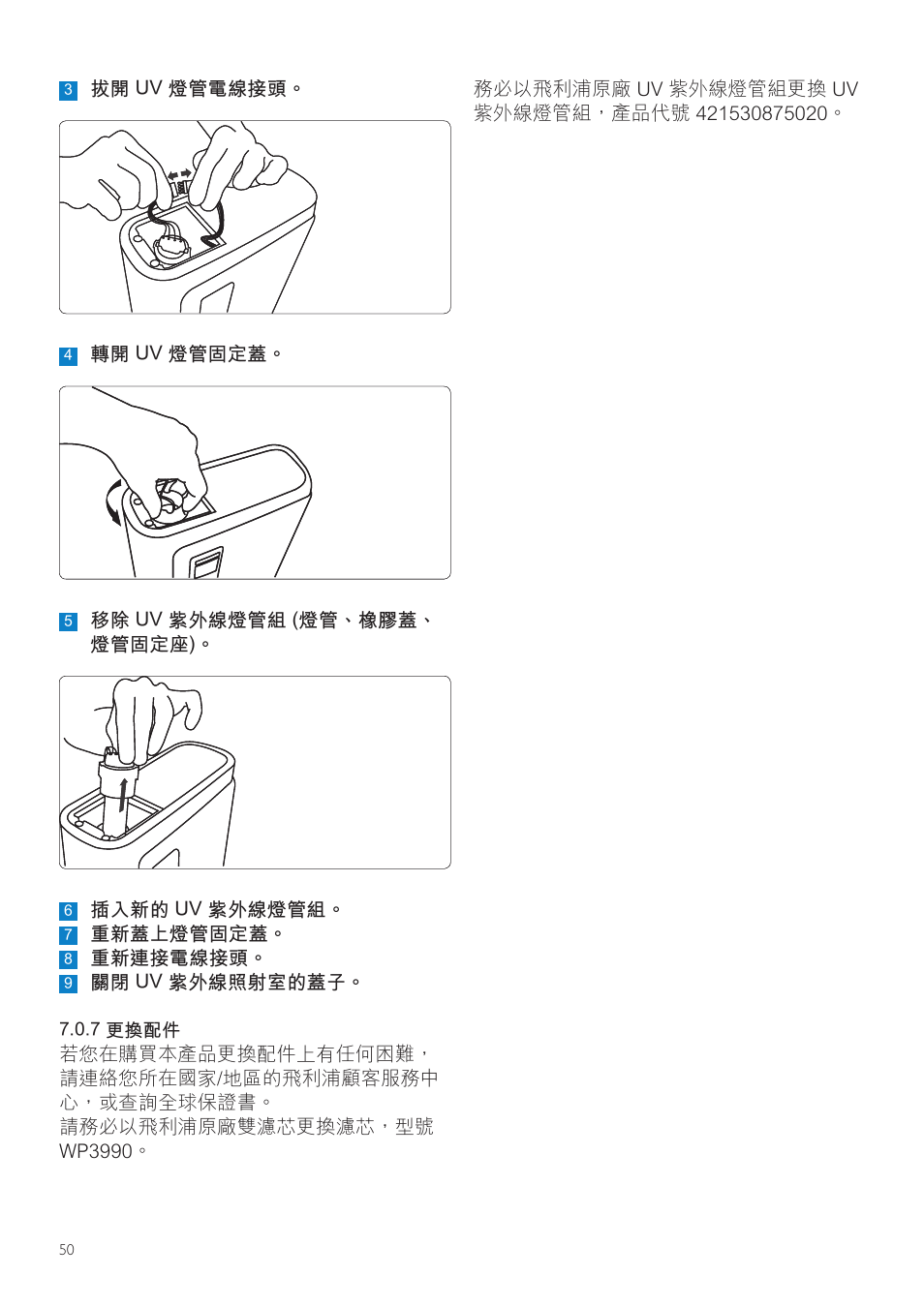 Philips WP3891 User Manual | Page 50 / 60