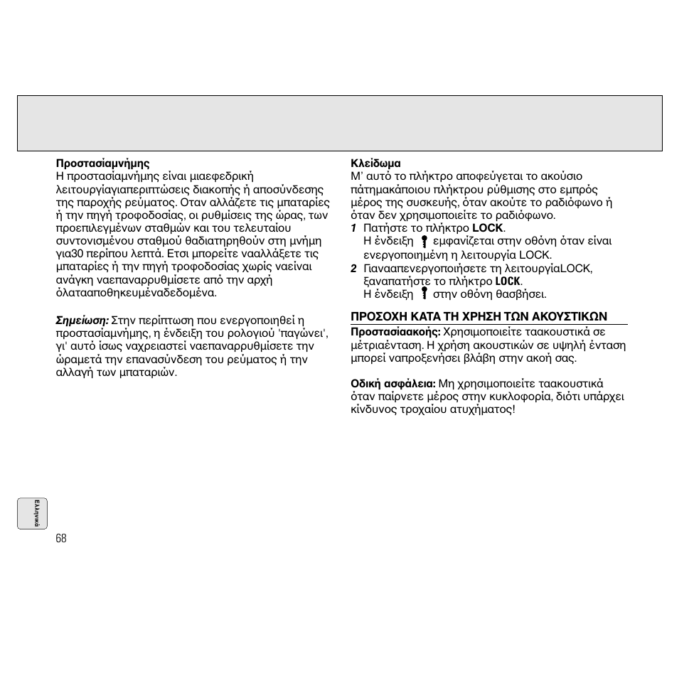Philips AQ6691/00 User Manual | Page 68 / 71