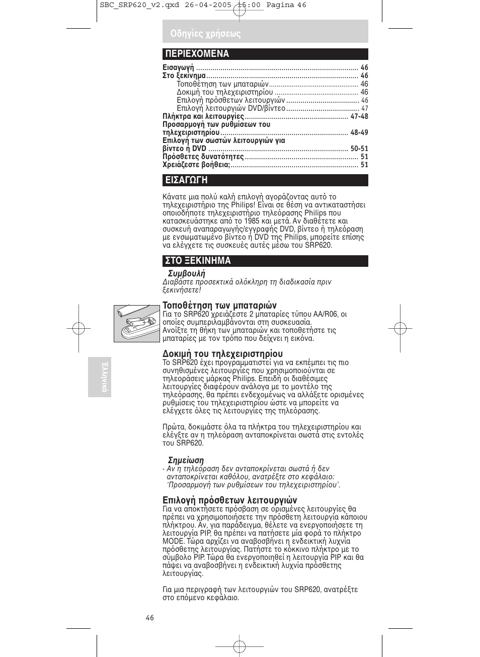 Philips SRP620 User Manual | Page 46 / 76