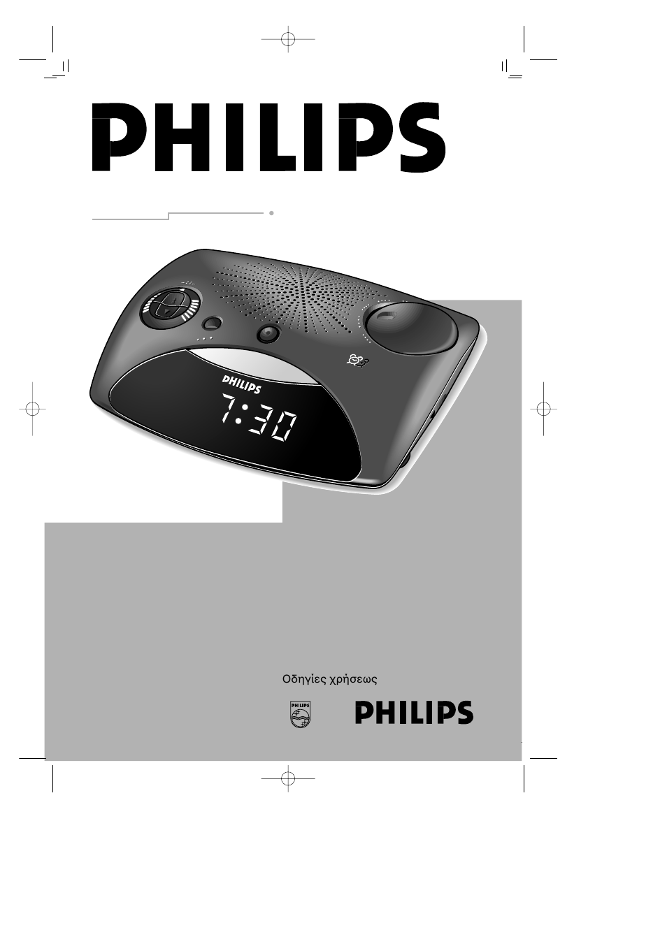 Philips AJ3290 User Manual | 48 pages