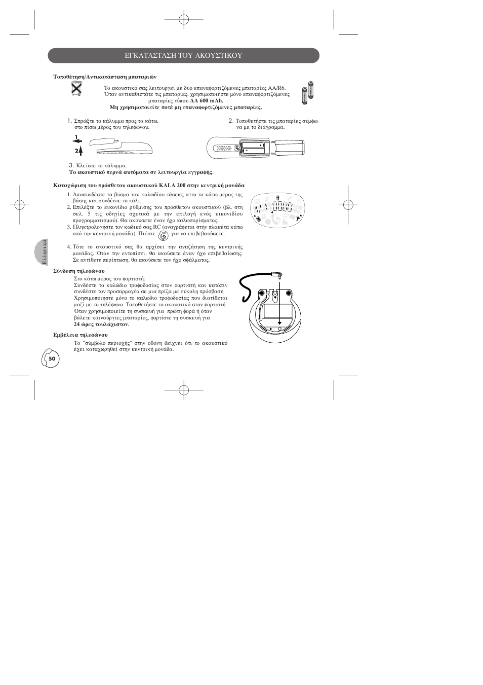 А ∞∫√а™∆π∫√а | Philips KALA TD6830 User Manual | Page 50 / 88
