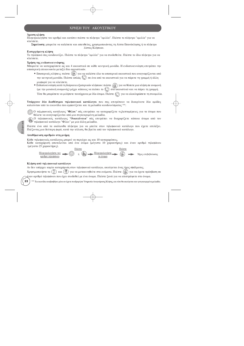 Philips KALA TD6830 User Manual | Page 52 / 88
