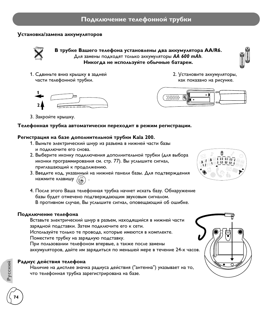 Иу‰но˛˜вмлв ъвовщуммуи ъы·нл | Philips KALA TD6830 User Manual | Page 74 / 88