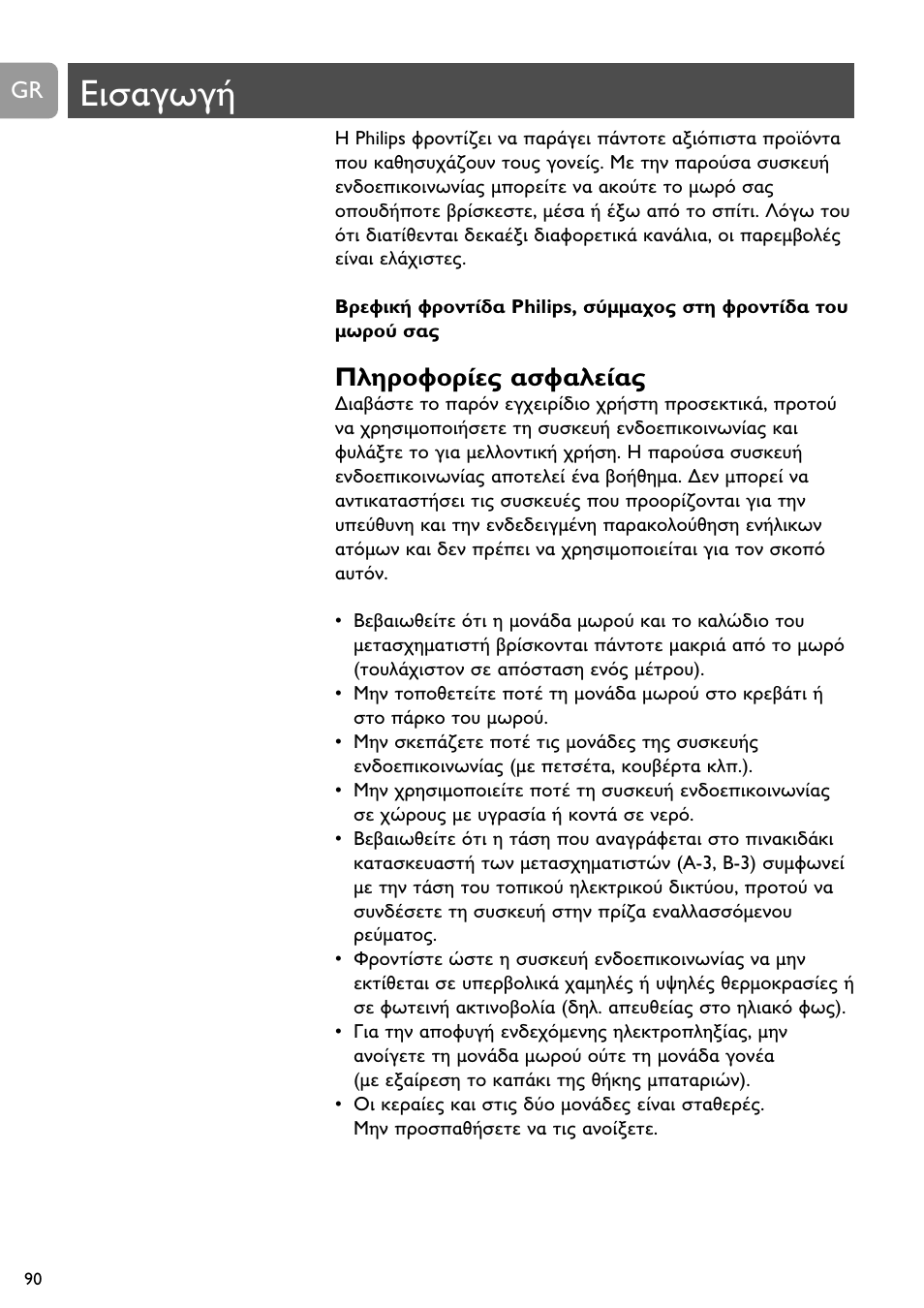Philips SBC SC463 User Manual | Page 90 / 160