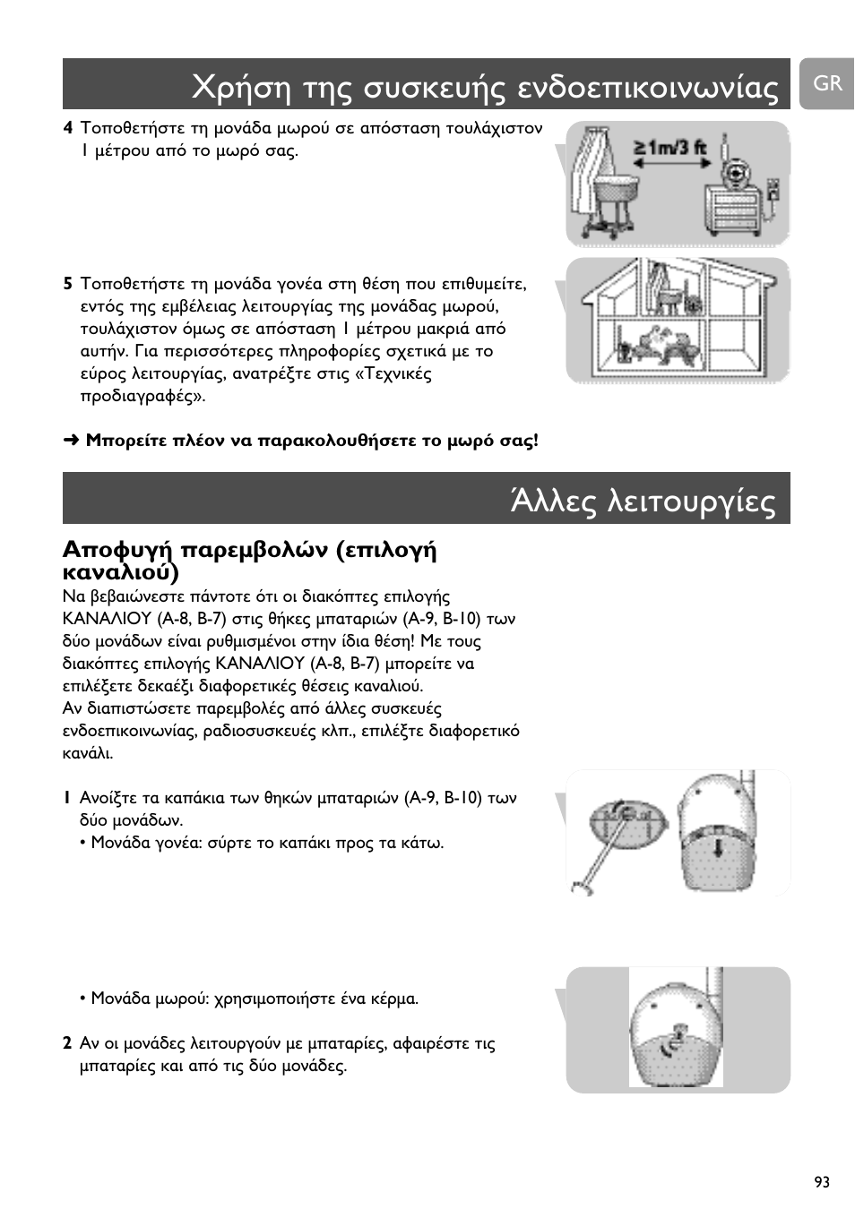 A( a a ) | Philips SBC SC463 User Manual | Page 93 / 160