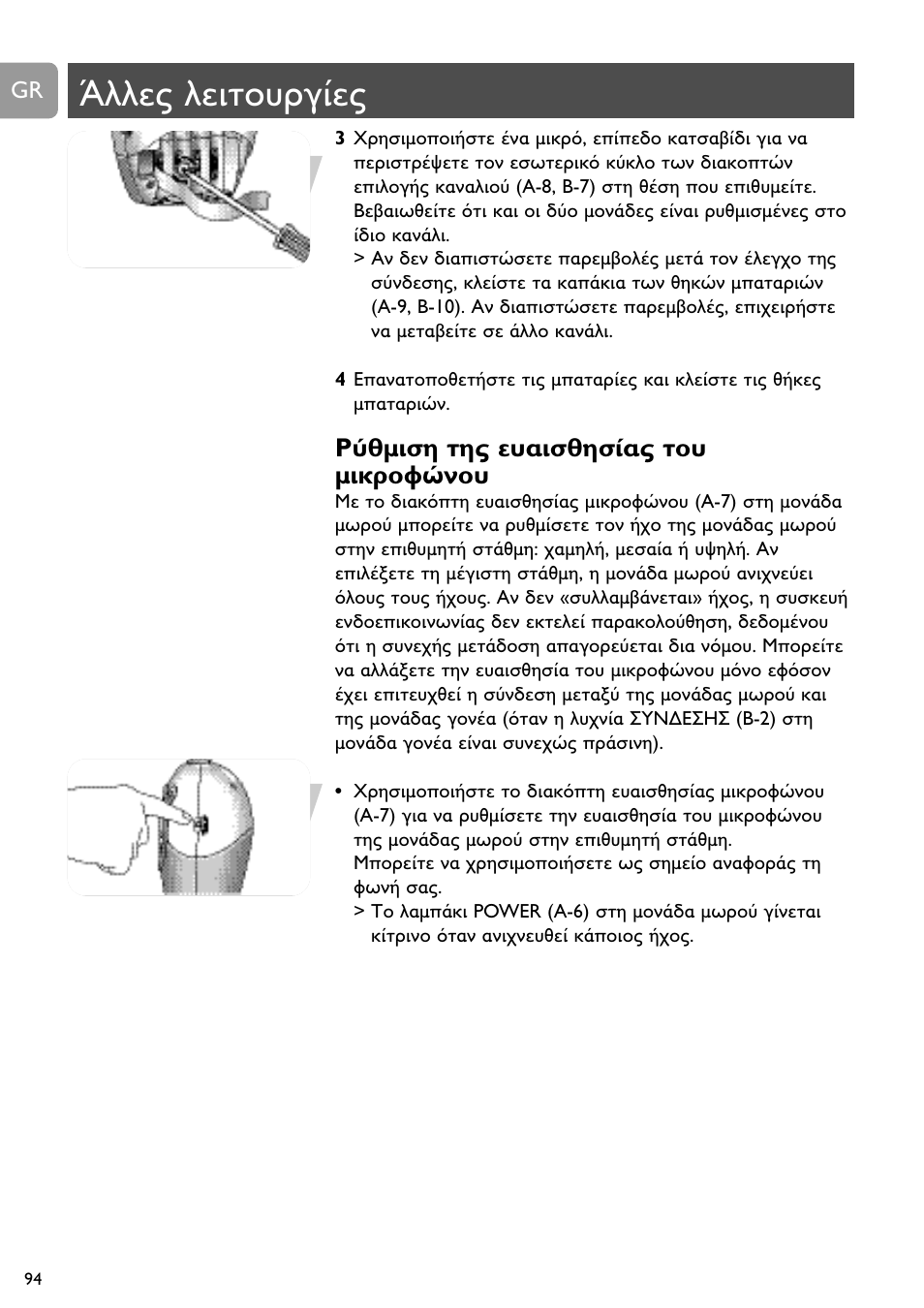 Philips SBC SC463 User Manual | Page 94 / 160