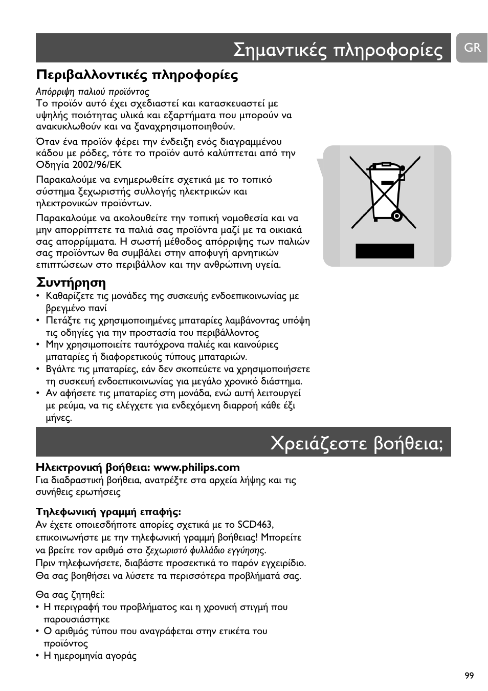 Philips SBC SC463 User Manual | Page 99 / 160