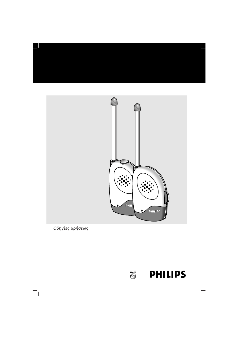 Philips BABYSITTER SBC SC 360 User Manual | 26 pages