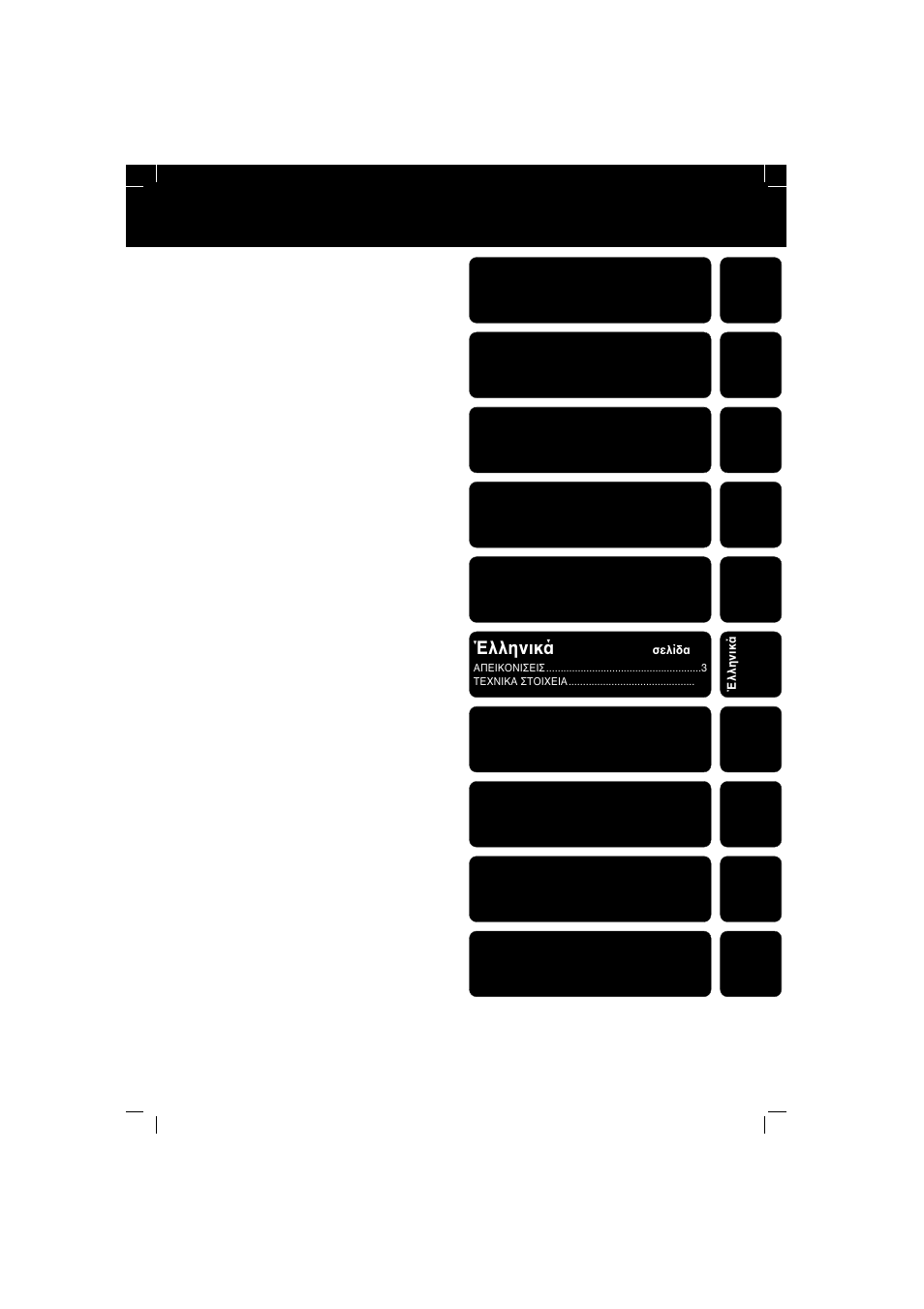 Index, English, Français | Español, Italiano, Português, Έλληνικά, Deutsch, Nederlands, Svenska | Philips BABYSITTER SBC SC 360 User Manual | Page 2 / 26