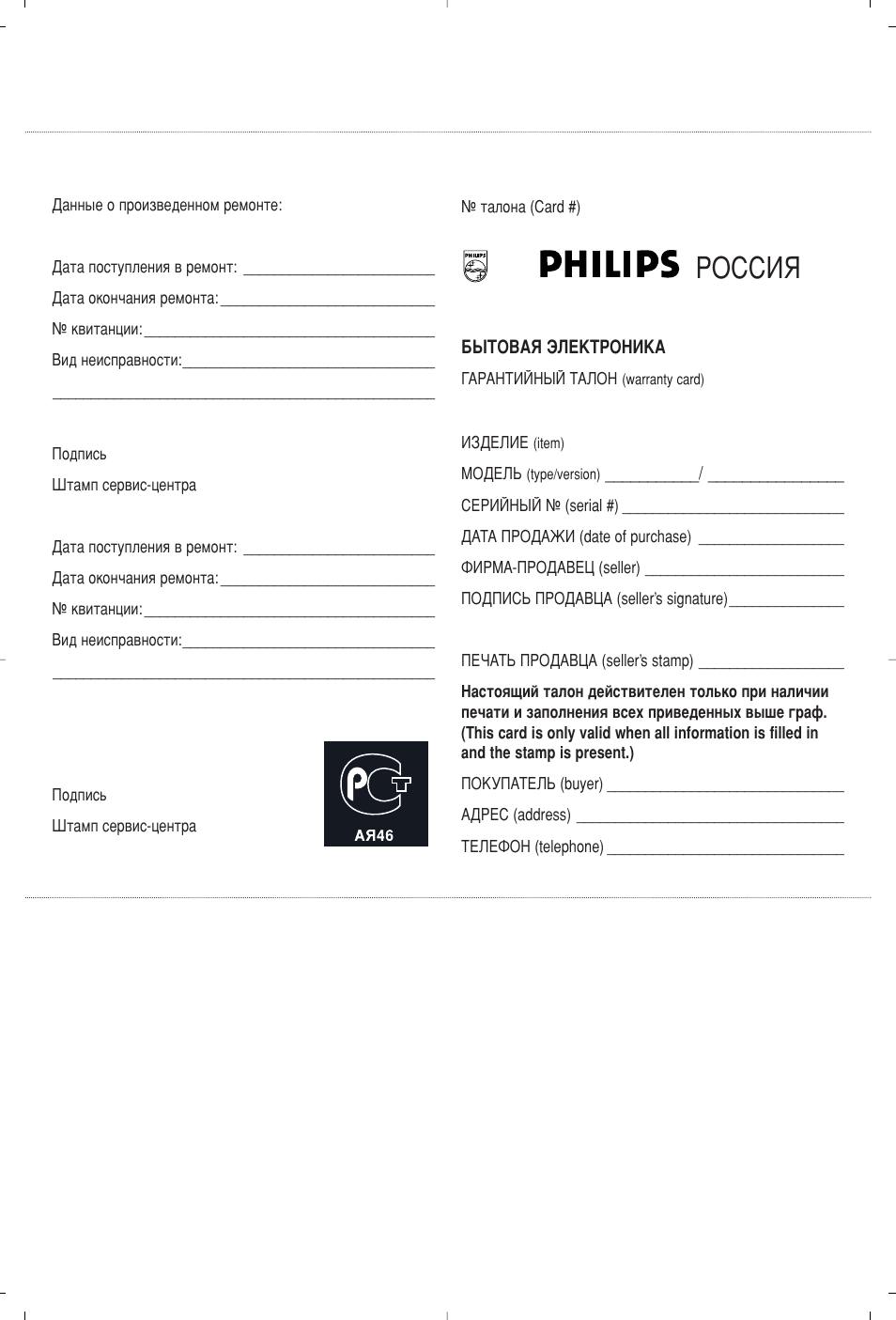 Кйллаь | Philips 15PF5120/58 User Manual | Page 133 / 262