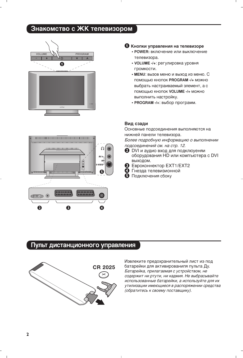 Philips 15PF5120/58 User Manual | Page 136 / 262