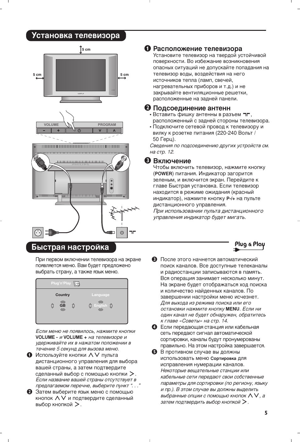 Е˚тъ‡ﬂ м‡тъуин, Мтъ‡му‚н‡ ъвов‚лбу, К‡тфуоуквмлв ъвов‚лбу | Й иу‰тув‰лмвмлв ‡мъвмм, Зно˛˜вмлв | Philips 15PF5120/58 User Manual | Page 139 / 262