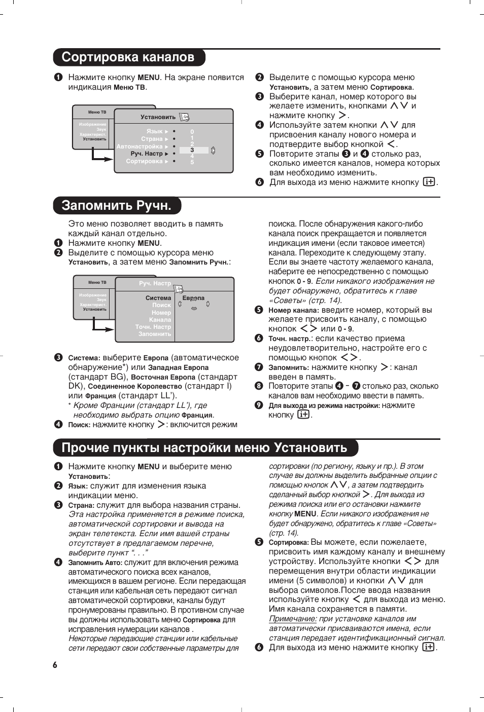 Philips 15PF5120/58 User Manual | Page 140 / 262