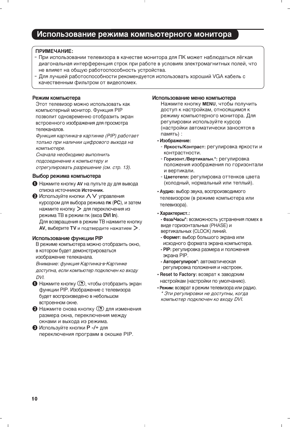 Атфуо¸бу‚‡млв вклп‡ нупф¸˛ъвму„у пумлъу | Philips 15PF5120/58 User Manual | Page 144 / 262